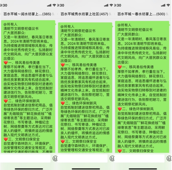 微信截圖_20240403170004 微信截圖_20240403170004