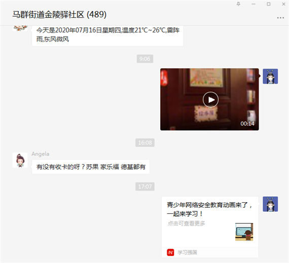 金陵驛社區(qū)開(kāi)展青少年網(wǎng)絡(luò)安全宣傳活動(dòng)