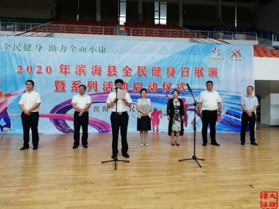 濱海縣廣場舞推廣中心參加8月8日全民健身日活動