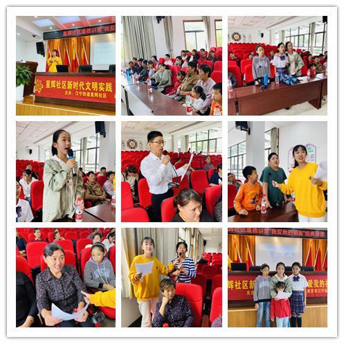 新時(shí)代文明實(shí)踐|星輝社區(qū):重溫紅色經(jīng)典 我愛(ài)我的祖國(guó)