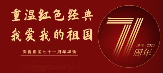 新時(shí)代文明實(shí)踐|星輝社區(qū):重溫紅色經(jīng)典 我愛(ài)我的祖國(guó)