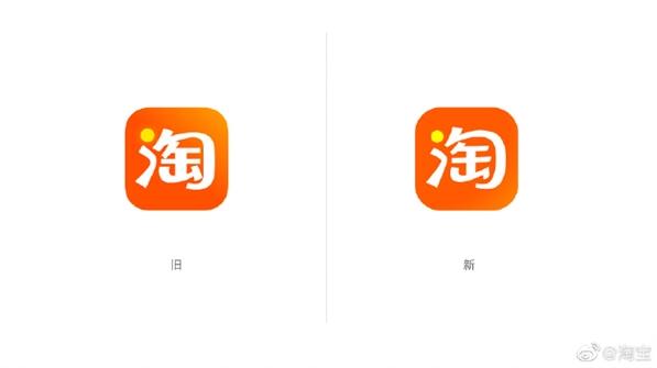 淘寶升級(jí)新LOGO 網(wǎng)友：更彎了