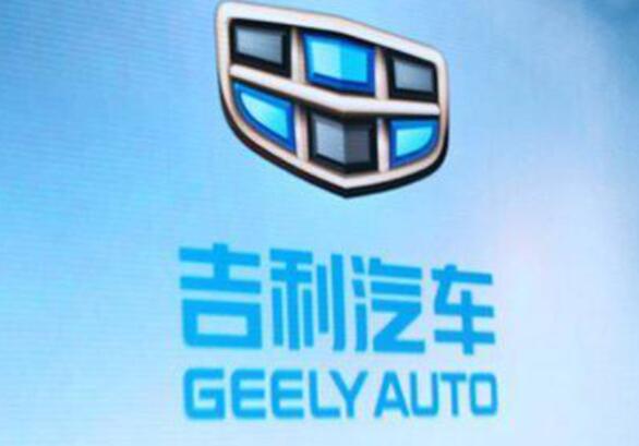 正面入局電動(dòng)汽車(chē)市場(chǎng)！吉利確認(rèn)組建全新純電動(dòng)汽車(chē)公司