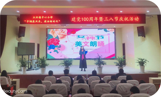 濱?？h五汛鎮(zhèn)中心小學(xué)舉行慶祝第111個(gè)國(guó)際三八婦女節(jié)活動(dòng)