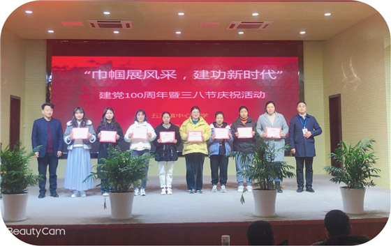 濱?？h五汛鎮(zhèn)中心小學(xué)舉行慶祝第111個(gè)國(guó)際三八婦女節(jié)活動(dòng)