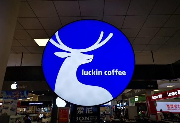 曝瑞幸咖啡定價(jià)混亂:門店自提比點(diǎn)外賣還貴 不同門店價(jià)格不同