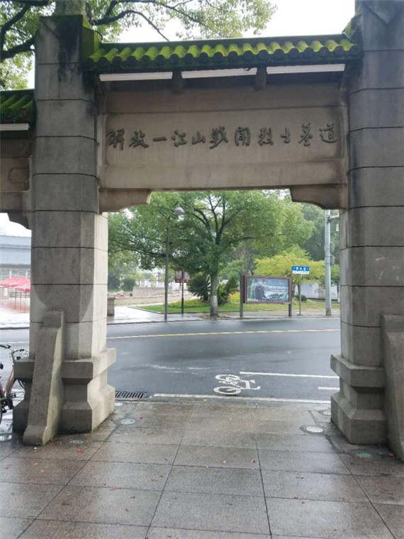 歸來兮，英雄——句容茅山村守護(hù)英烈散記