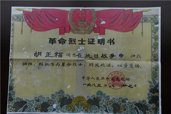 歸來兮，英雄——句容茅山村守護(hù)英烈散記