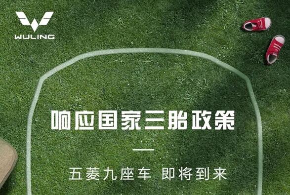 一個月狂賣29251輛！宏光MINIEV全球稱王 五菱9座車也要來了