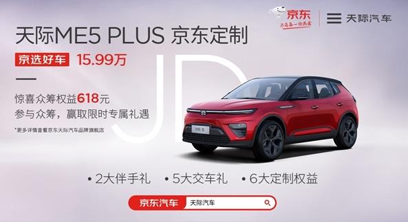 京東新公司包含整車銷售業(yè)務(wù)!網(wǎng)友:這是要買車了