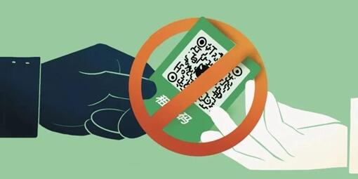 微信官方提醒：收款碼別借 可能被用來洗錢！