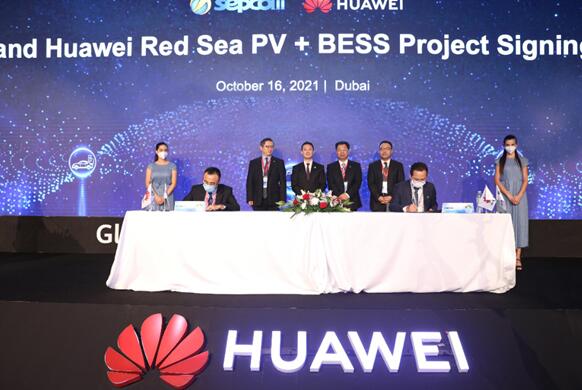 儲(chǔ)能規(guī)模達(dá)1300MWh!華為簽約全球迄今最大儲(chǔ)能項(xiàng)目