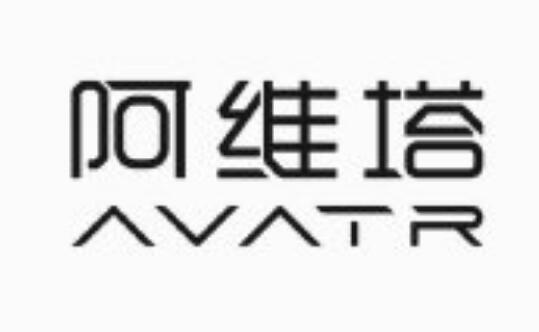 長安/華為/寧德時代聯(lián)手打造！阿維塔首款車型即將首發(fā)
