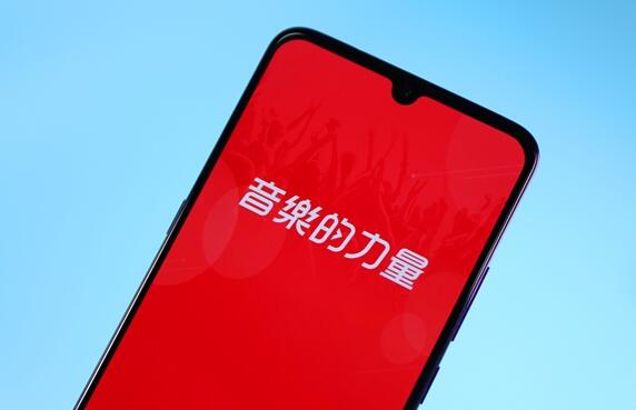 估值超327億！網(wǎng)易云音樂將于12月2日掛牌上市：全球發(fā)售1600萬股