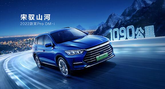 網(wǎng)傳比亞迪宋Pro DM-i預(yù)售價(jià)11.98萬起！官方回應(yīng)假的