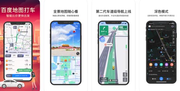 百度地圖更新：新能源導(dǎo)航2.0上線(xiàn) 純電車(chē)安心跑長(zhǎng)途