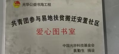 拓展實現(xiàn)共同富裕的新路徑  ——探索在慈善文化建設(shè)上的新作為